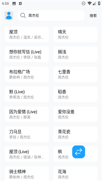 苏澜音乐5.0免费听歌app完整版下载-苏澜音乐5.0软件最新版安卓版下载