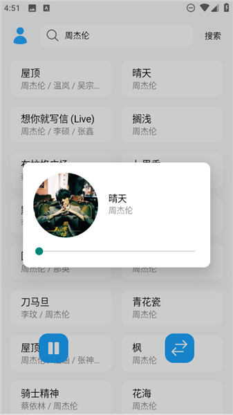 苏澜音乐5.0免费听歌app完整版下载-苏澜音乐5.0软件最新版安卓版下载
