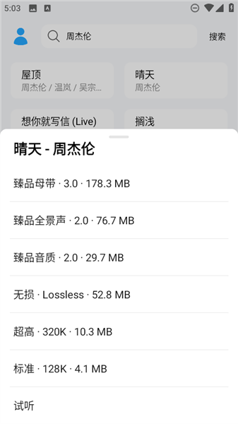 苏澜音乐5.0免费听歌app完整版下载-苏澜音乐5.0软件最新版安卓版下载