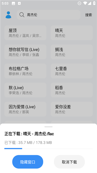 苏澜音乐5.0免费听歌app完整版下载-苏澜音乐5.0软件最新版安卓版下载