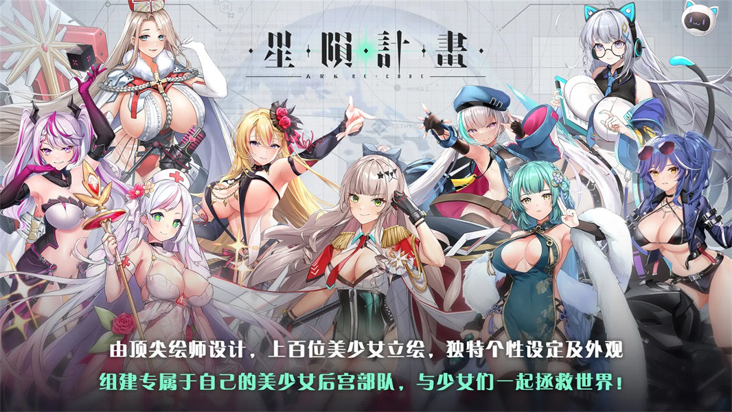 星陨计划ArkReCode最新版下载