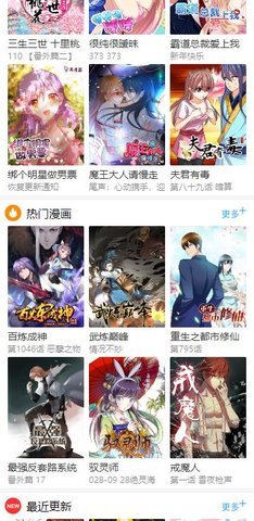 古风漫画app下载