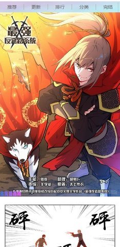 古风漫画app下载