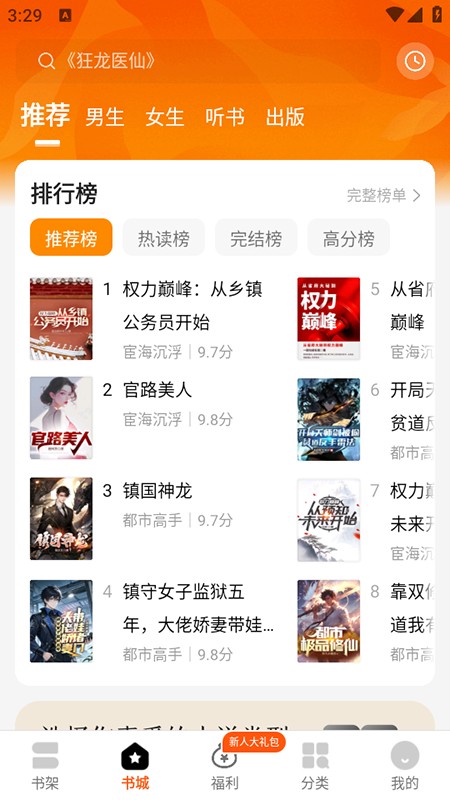 琅阅小说app下载