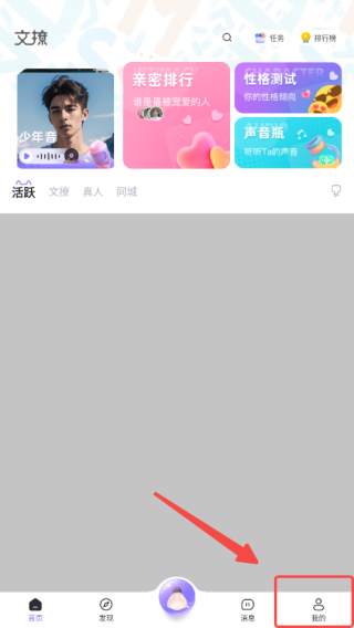 文撩官网版正版下载