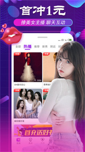 舞姬直播最新版安卓下载