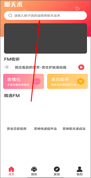 聊天回复神器V1.8.0下载