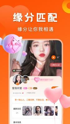 千寻交友安卓版免费下载