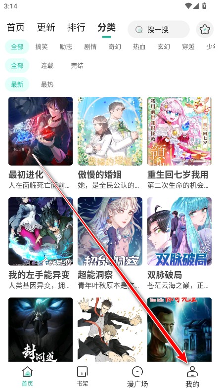 小肥羊漫画app官方版下载