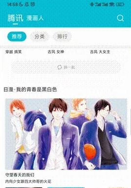 怪兽漫画app下载