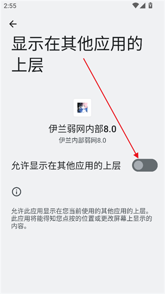 伊兰弱网内部8.0参数app免费版下载-伊兰弱网模拟8.0软件官方正版下载