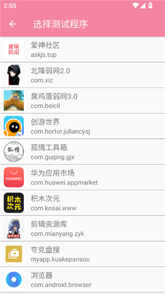 伊兰弱网内部8.0参数app免费版下载-伊兰弱网模拟8.0软件官方正版下载