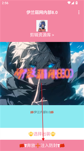 伊兰弱网内部8.0参数app免费版下载-伊兰弱网模拟8.0软件官方正版下载