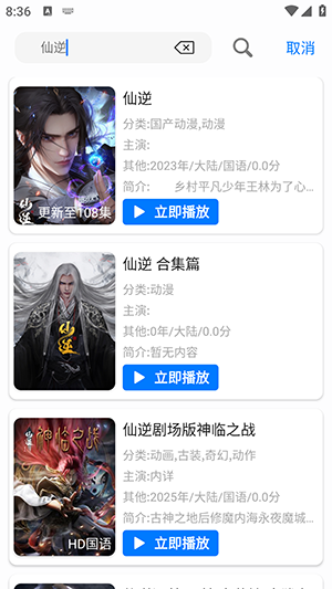 鲸鱼4K影视APP安卓下载免费版-鲸鱼4K官方APP正版下载安装最新版v1.2.0