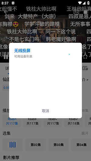 鲸鱼4K影视APP安卓下载免费版-鲸鱼4K官方APP正版下载安装最新版v1.2.0
