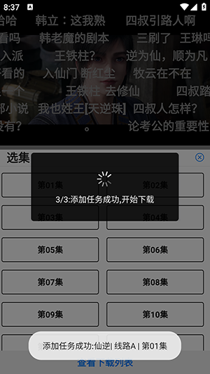 鲸鱼4K影视APP安卓下载免费版-鲸鱼4K官方APP正版下载安装最新版v1.2.0