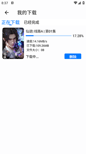 鲸鱼4K影视APP安卓下载免费版-鲸鱼4K官方APP正版下载安装最新版v1.2.0