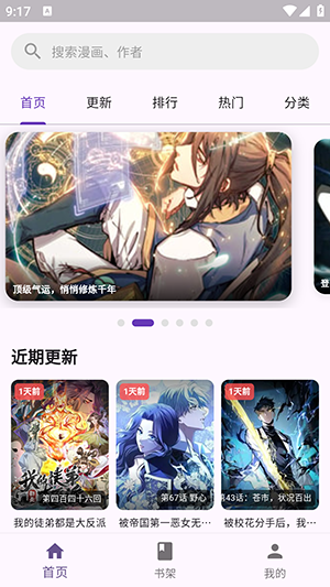 WLCOMICS漫画软件下载官方最新版-WLCOMICS漫画APP安卓下载免费版v9.9.9