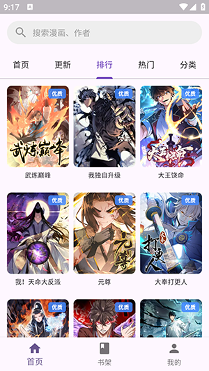WLCOMICS漫画软件下载官方最新版-WLCOMICS漫画APP安卓下载免费版v9.9.9