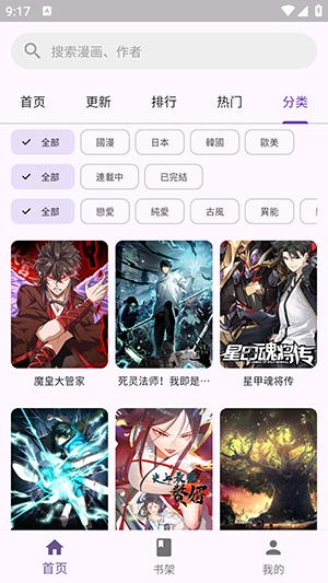 WLCOMICS漫画软件下载官方最新版-WLCOMICS漫画APP安卓下载免费版v9.9.9