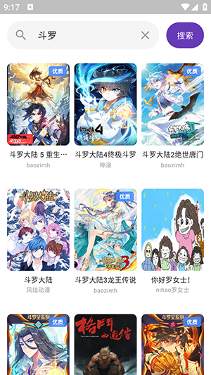 WLCOMICS漫画软件下载官方最新版-WLCOMICS漫画APP安卓下载免费版v9.9.9