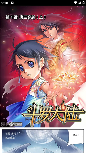 WLCOMICS漫画软件下载官方最新版-WLCOMICS漫画APP安卓下载免费版v9.9.9