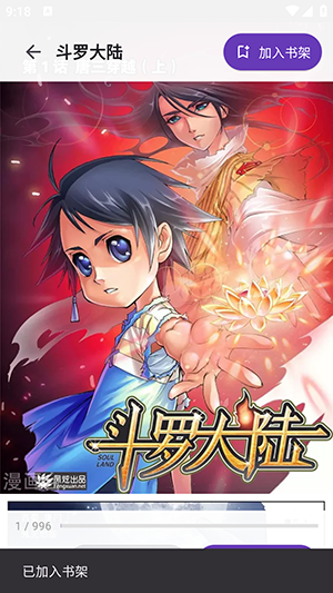 WLCOMICS漫画软件下载官方最新版-WLCOMICS漫画APP安卓下载免费版v9.9.9