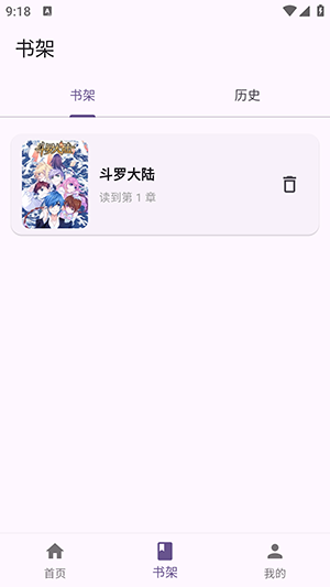 WLCOMICS漫画软件下载官方最新版-WLCOMICS漫画APP安卓下载免费版v9.9.9