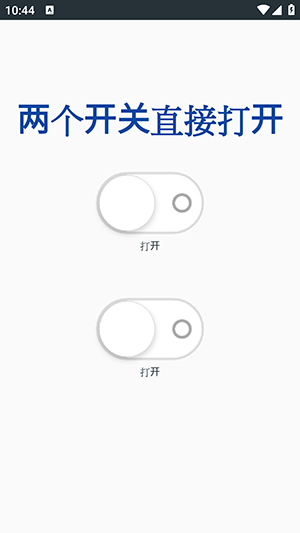 火焰刀美化注入免费下载安装-火焰刀美化注入美化包下载安装手机版v1.0