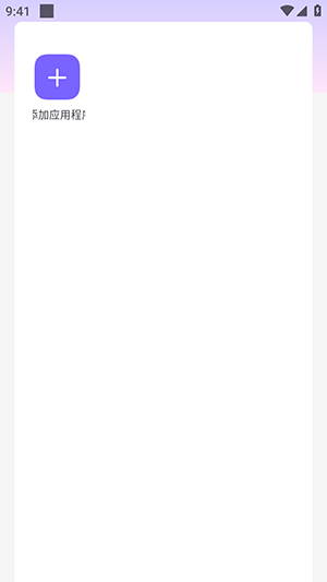 山海容器1.2版本直装下载最新版-山海直装和平精英公益免费版下载v1.2