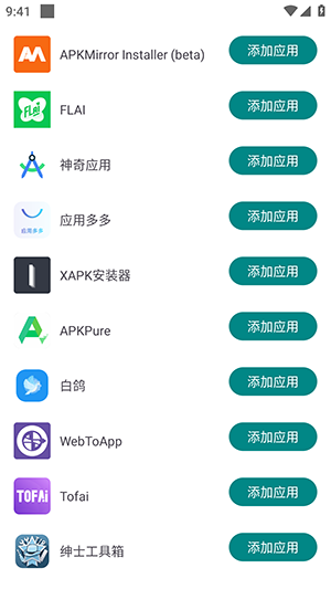 山海容器1.2版本直装下载最新版-山海直装和平精英公益免费版下载v1.2