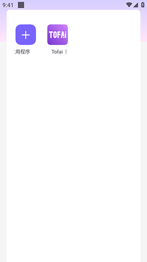 山海容器1.2版本直装下载最新版-山海直装和平精英公益免费版下载v1.2