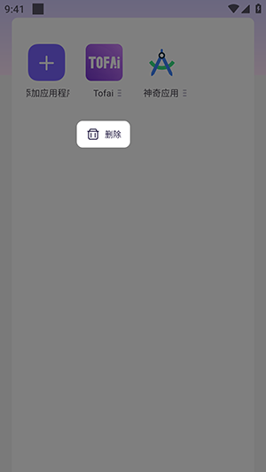 山海容器1.2版本直装下载最新版-山海直装和平精英公益免费版下载v1.2