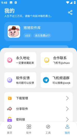 猪猪软件库3.0版最新版app免费下载-猪猪软件库3.0版软件国际版全资源版apk下载