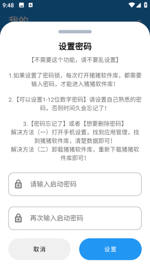 猪猪软件库3.0版最新版app免费下载-猪猪软件库3.0版软件国际版全资源版apk下载