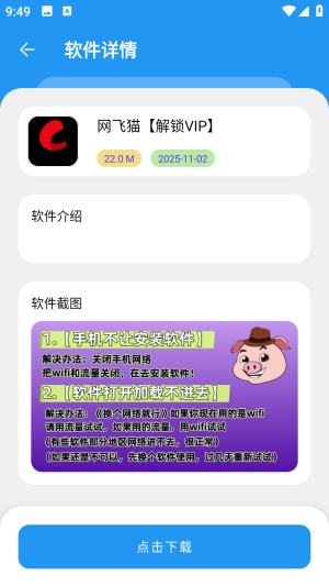 猪猪软件库3.0版最新版app免费下载-猪猪软件库3.0版软件国际版全资源版apk下载