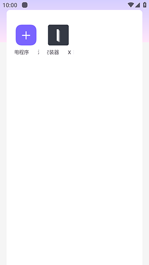 Aennnn直装PUBG最新版本下载-刃之舞容器直装Aennnn卡密官方下载v0.11