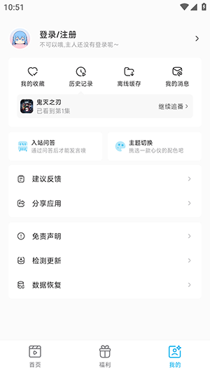 懒站官方正版下载最新版-懒站Lanerc动漫APP官方下载2026免费版v1.0.6