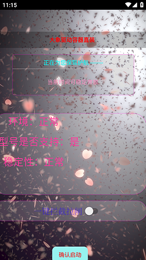 大象直装(免卡密)2026和平精英下载-大象直装V8.0免费版(中文版)下载