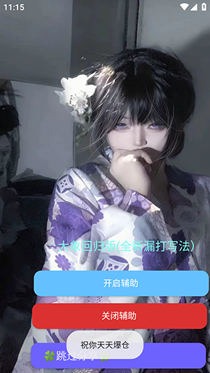 大象直装(免卡密)2026和平精英下载-大象直装V8.0免费版(中文版)下载