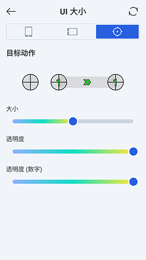 GA连点器安卓版下载