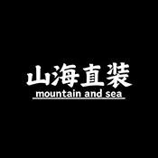 山海容器
