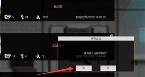 伊德海拉之影游戏存档教程2