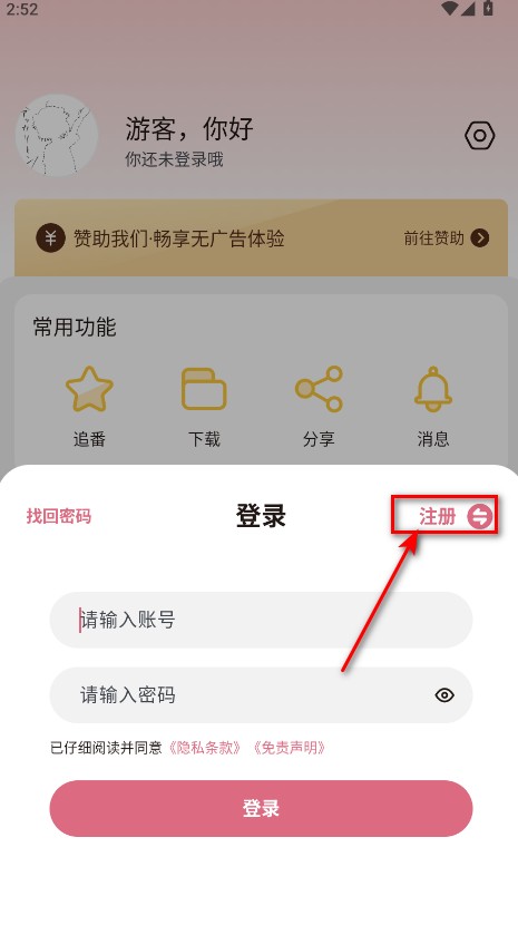 稀饭动漫纯净版