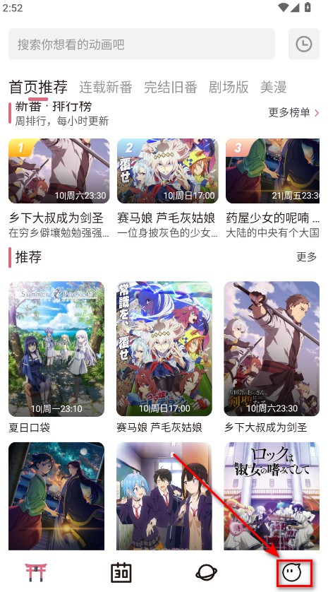 稀饭动漫纯净版