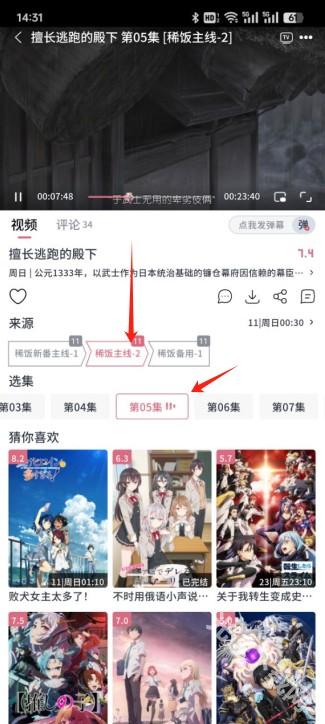 稀饭动漫纯净版