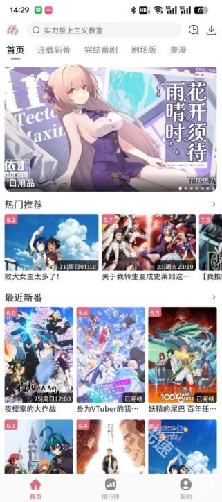 稀饭动漫纯净版