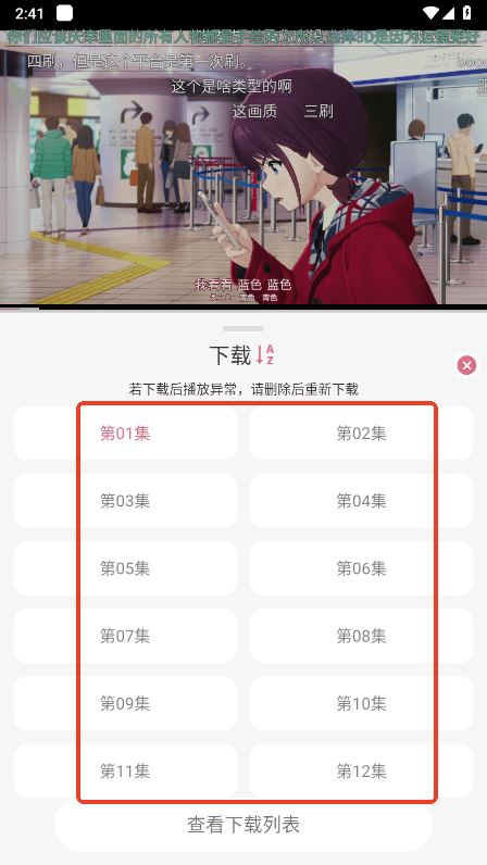 稀饭动漫纯净版