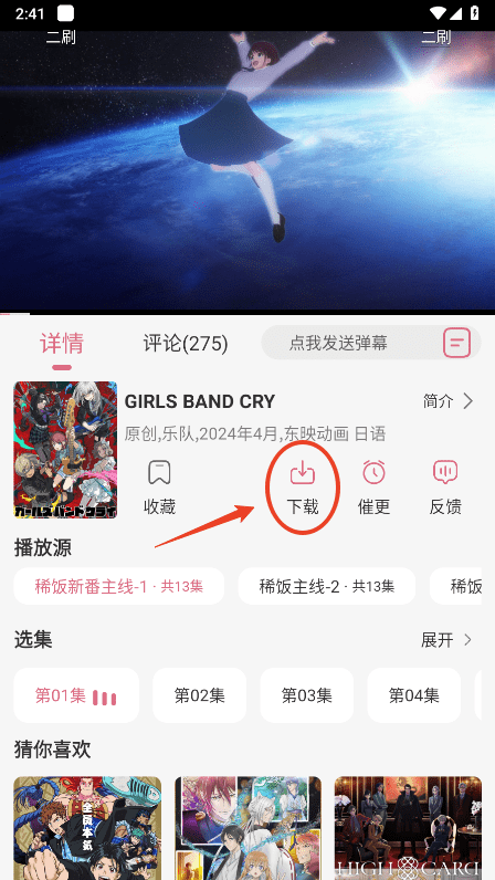 稀饭动漫纯净版