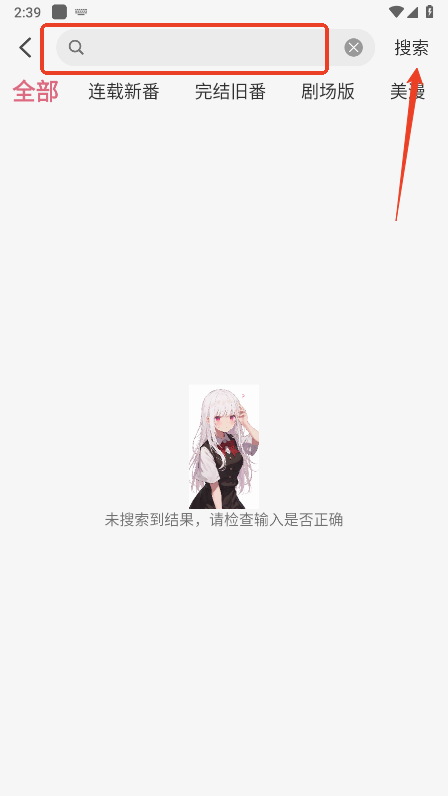 稀饭动漫纯净版